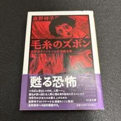 2026年最新】直野祥子の人気アイテム - メルカリ