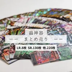 2026年最新】蟲神器 まとめ売りの人気アイテム - メルカリ