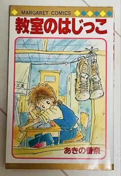 2026年最新】あきの香奈の人気アイテム - メルカリ