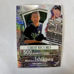 2026年最新】石川雅規 カードの人気アイテム - メルカリ