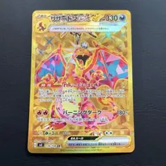 2026年最新】リザードン ur 黒炎の人気アイテム - メルカリ