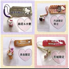 2026年最新】ご当地キティ ストラップ 兵庫の人気アイテム - メルカリ