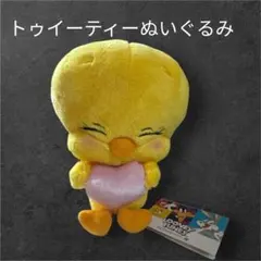 2026年最新】トゥイーティーぬいぐるみの人気アイテム - メルカリ