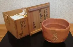 2026年最新】政所窯 茶碗の人気アイテム - メルカリ