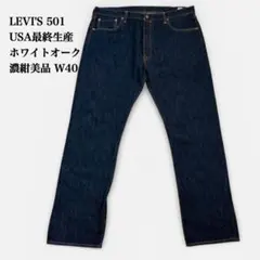 2026年最新】501-2546の人気アイテム - メルカリ