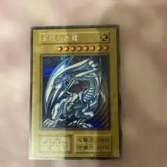 2026年最新】シクブル 青眼の白龍の人気アイテム - メルカリ