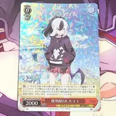 2026年最新】便利屋68 ヴァイスの人気アイテム - メルカリ