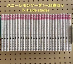 2026年最新】ハニーレモンソーダ 全巻の人気アイテム - メルカリ