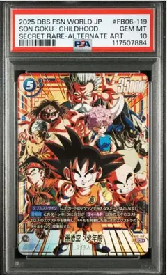 2026年最新】孫悟空 scr psa10の人気アイテム - メルカリ