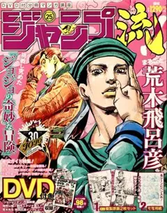 2026年最新】ジャンプ流の人気アイテム - メルカリ