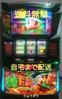 2026年最新】パチスロ 緑ドンの人気アイテム - メルカリ