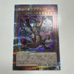 2026年最新】深淵の獣マグナムートの人気アイテム - メルカリ