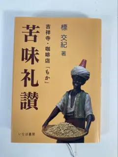 2026年最新】標_交紀の人気アイテム - メルカリ