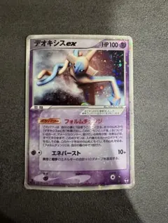 2026年最新】ポケモンカードゲーム 構築済みスターター デオキシス