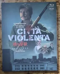 狼の挽歌 製作45周年特別版 Blu-ray&オリジナル・サウンドトラックCD