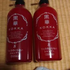 2026年最新】kokkaシャンプーの人気アイテム - メルカリ
