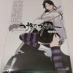 2026年最新】夜桜四重奏の人気アイテム - メルカリ