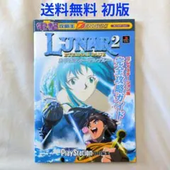 2026年最新】ルナ2エターナルブルーの人気アイテム - メルカリ