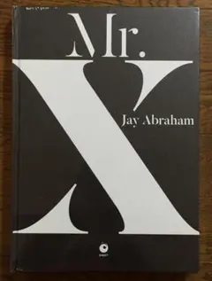 2026年最新】mr.xダイレクト出版の人気アイテム - メルカリ