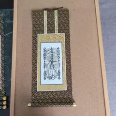 2026年最新】日蓮 掛け軸の人気アイテム - メルカリ