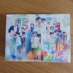 2026年最新】放課後カルテ dvdの人気アイテム - メルカリ