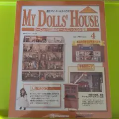 2026年最新】デアゴスティーニ マイドールハウスの人気アイテム - メルカリ