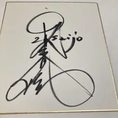 2026年最新】西城秀樹 サインの人気アイテム - メルカリ