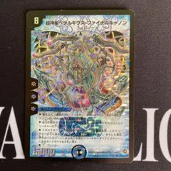 2026年最新】ペテルギウスファイナルキャノンの人気アイテム - メルカリ