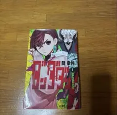 2026年最新】ダンダダン 初版 1巻の人気アイテム - メルカリ