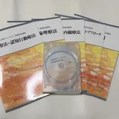 2026年最新】心理カウンセラー 教材の人気アイテム - メルカリ