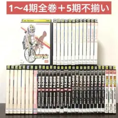 2026年最新】弱虫ペダル dvd 全巻の人気アイテム - メルカリ