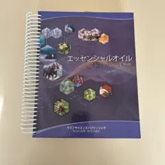 2026年最新】エッセンシャルオイルデスクレファレンスの人気アイテム