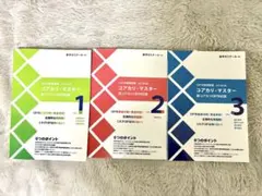 2026年最新】コアカリマスター 第8版の人気アイテム - メルカリ