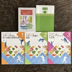 2026年最新】スポーツ栄養プランナーの人気アイテム - メルカリ