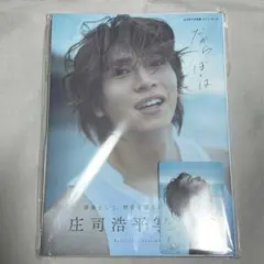 2026年最新】庄司浩平 サインの人気アイテム - メルカリ