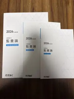 2026年最新】cpa 短答問題集の人気アイテム - メルカリ