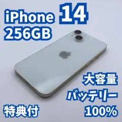 2026年最新】iphone14 本体 バッテリー100の人気アイテム - メルカリ
