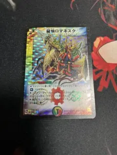 2026年最新】龍仙ロマネスク 初期の人気アイテム - メルカリ