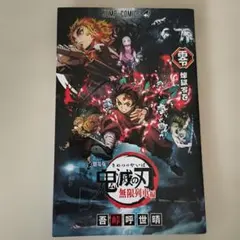 2026年最新】鬼滅の刃零巻の人気アイテム - メルカリ