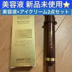 2026年最新】botonix age defyingの人気アイテム - メルカリ