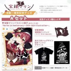 2026年最新】宝鐘マリン 3周年の人気アイテム - メルカリ