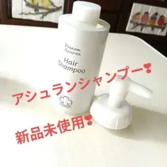 2026年最新】アシュラン シャンプーの人気アイテム - メルカリ