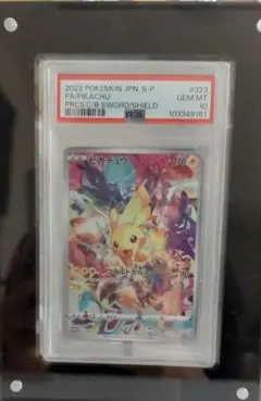 2025年最新】プレシャスコレクターボックス psa10の人気アイテム