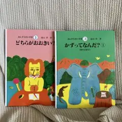 2026年最新】さんすうだいすきの人気アイテム - メルカリ