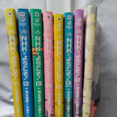 2026年最新】nhkにようこそ 全巻の人気アイテム - メルカリ