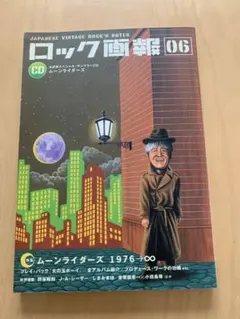 2026年最新】ムーンライダーズの人気アイテム - メルカリ