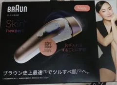 2026年最新】ブラウン 脱毛器の人気アイテム - メルカリ