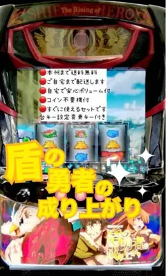 2026年最新】盾の勇者の成り上がり 実機の人気アイテム - メルカリ