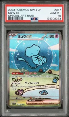 2026年最新】ミュウ sar シャイニートレジャーの人気アイテム - メルカリ