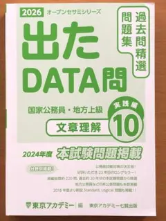 2026年最新】出たdata問の人気アイテム - メルカリ